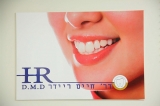 טיפולי שיננית- ע"י שיננית מוסמכת 