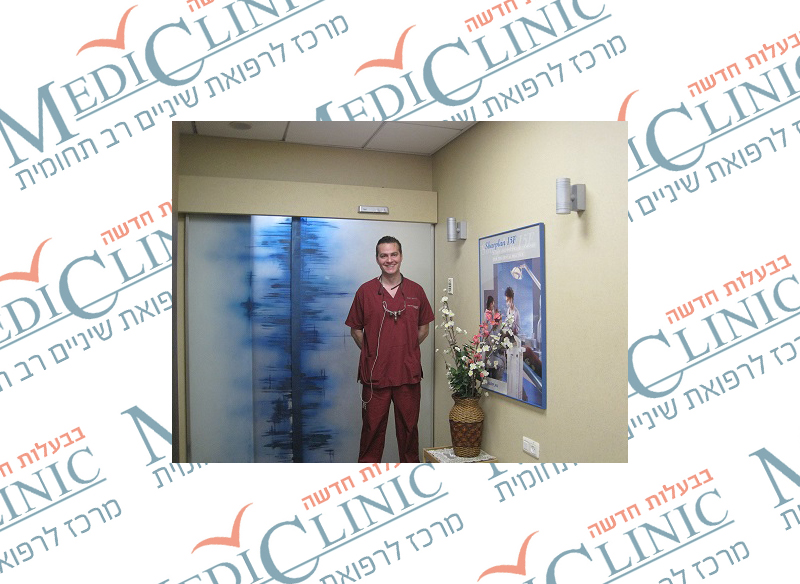 MediClinic - מרכז לרפואת שיניים רב תחומית בתל אביב בבעלות חדשה, מעניק שירותי רפואת שיניים מקצועיים . ד'ר אציל.